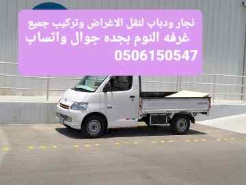 جدة
