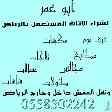 شراء أثاث مستعمل بالرياض ونقل