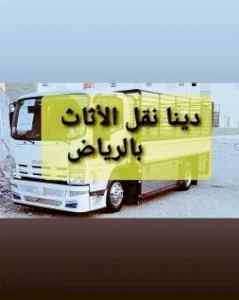 نجار //فك //وتركيب //حي //المصيف //