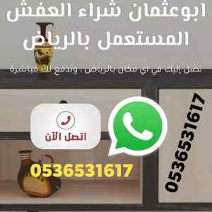 نقل اثاث دينا حي النرجس نجار فك ترك