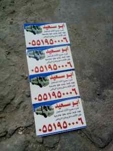 شراء اثاث مستعمل شرق الرياض