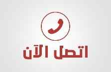 شراء اثاث مستعمل حي المهديةاىومحجوب
