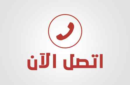 شراء اثاث مستعمل حي الشفاء0553381192حي الدارا