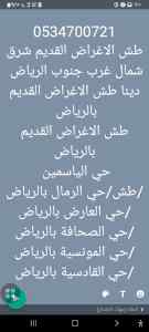 دينا نقل عفش بالرياض