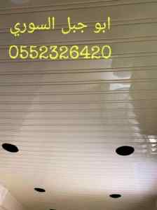 شرائح المنيوم الدمام