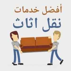 نجار //فك //وتركيب //حي //المربع //