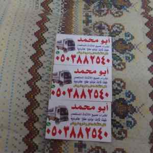 شراء مكيفات مستعملة شمال الرياض