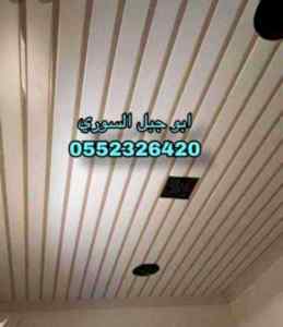 شرائح اللمنيوم الدمام