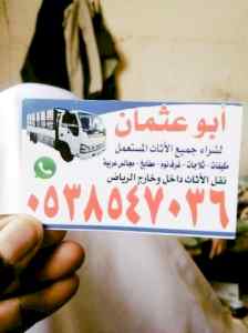 شراء /اثاث /مستعمل /حي /إشبيلية /