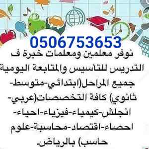 مدرس خصوصي رياضيات ابتدائي ومتوسط وثانوي