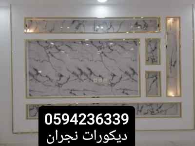 ديكورات نجران