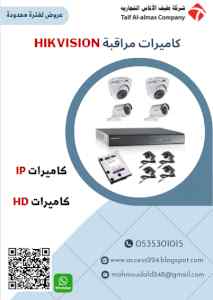 عروض على كاميرات المراقبة