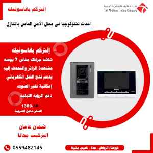 انتركم باناسونيك VL- SWD272