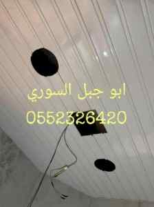 اسقف مستعاره الدانه