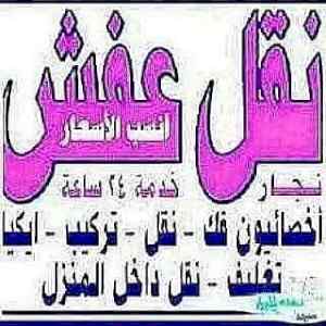 شراء اثاث مستعمل بالرياض مكيفات شا