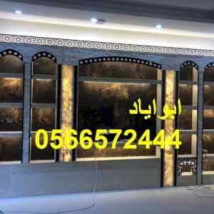 ديكورات مشبات عادية وملكية للخيام وبيوت الشعر