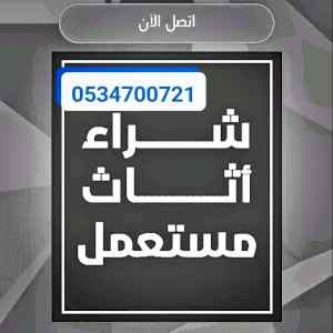 الرياض