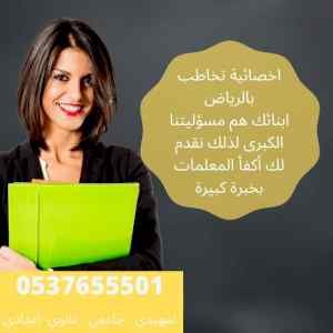 اخصائية تخاطب بالرياض توحد وصعوبات
