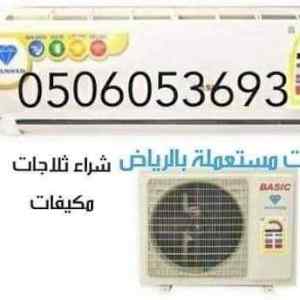 شراء الاثاث المستعمل