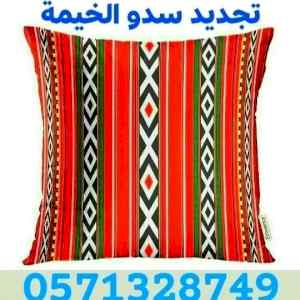مقاولات عامه للمنزل