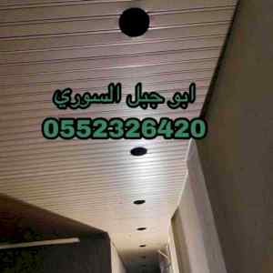 معلم أسقف مستعاره