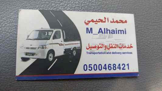 دباب نقل عفش جدة