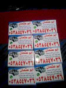 (شراء) (اثاث) (مستعمل) (شرق الرياض)