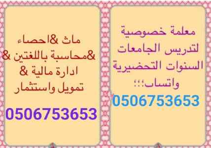 مجموعه متميزه من أكفأ المعلمين والمعلمات