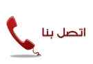 طش اغراض القديمة حي إشبيلية بالرياض