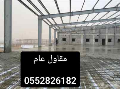 مقاول عام
