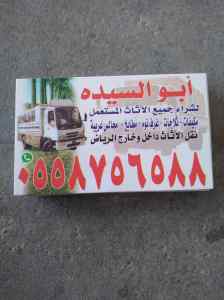 شراء مكيفات مستعمله حي المحمدية