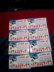 (شراء) (اثاث) (مستعمل) (شمال الرياض