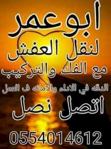 شراء اثاث مستعمل بالرياض مكيفات شا