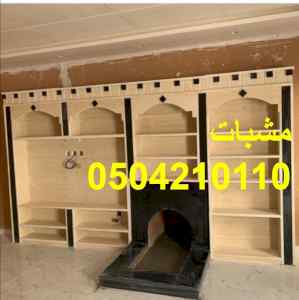 ديكورات العصر الحديث