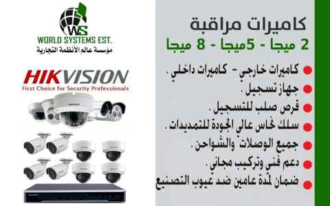 كاميرات مراقبة