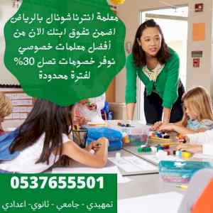 معلمين ومعلمات جميع التخصصات وجميع المراحل