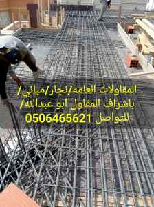 مقاول عام