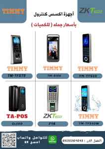 اكسس كنترول قفل ابواب كهربائى