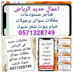 اعمال حديد خيام مظلات سواتر ابواب ليزر