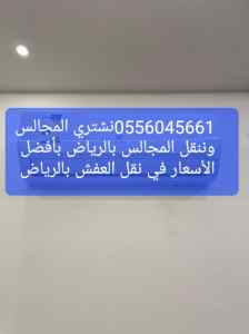 دينا نقل عفش حي ظهرة لبن