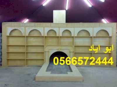 مشبات الكامل