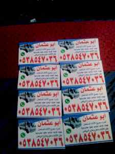 شراء /اثاث /مستعمل /حي /قرطبة /