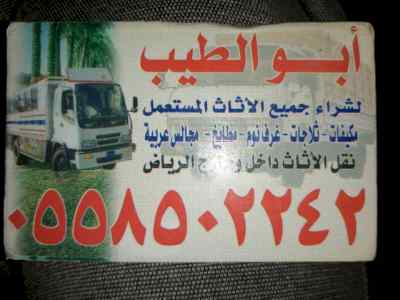 شراء ألمكيفات المستعملة بالرياض ب