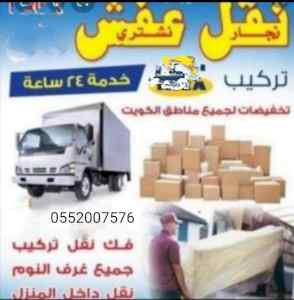 شراء اثاث مستعمل شرق الرياض
