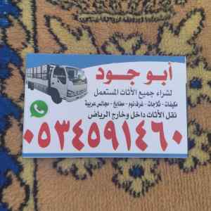 تريلا نقل عفش مستودعات بالرياض ☎️0َ