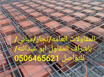 مقاول عام