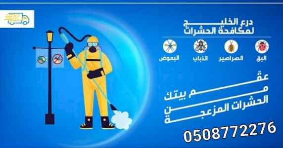 نقل عفش بالرياض مع الفك والتركيب