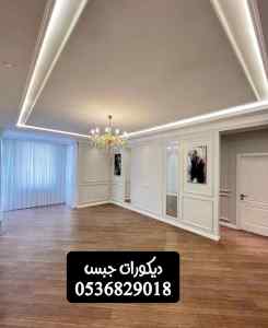 ديكورات جبس الدمام