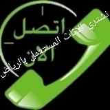 دينا طش اغراض القديمة حي الحمراء