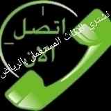 دينا طش اغراض القديمة حي الحمراء